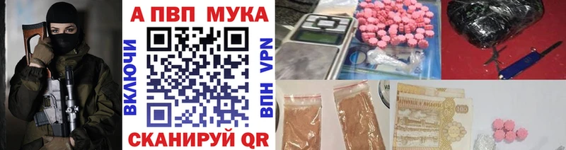 купить закладку  Уфа  Alpha-PVP Crystall 