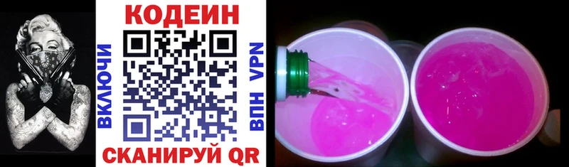что такое наркотик  Уфа  маркетплейс клад  Кодеиновый сироп Lean напиток Lean (лин) 