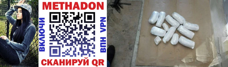 купить наркотики сайты  Уфа  darknet состав  МЕТАДОН белоснежный 