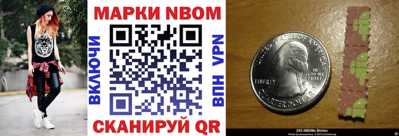 Марки N-bome 1,8мг  магазин  наркотиков  Уфа 